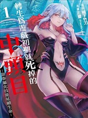 全职高手漫画研习志第04期封面：连载节奏的数据复盘
