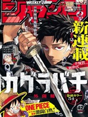 全职高手漫画研习志第05期封面：跨页大格的情绪使用