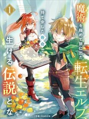 全职高手漫画研习志第06期封面：网点纸与灰阶层次